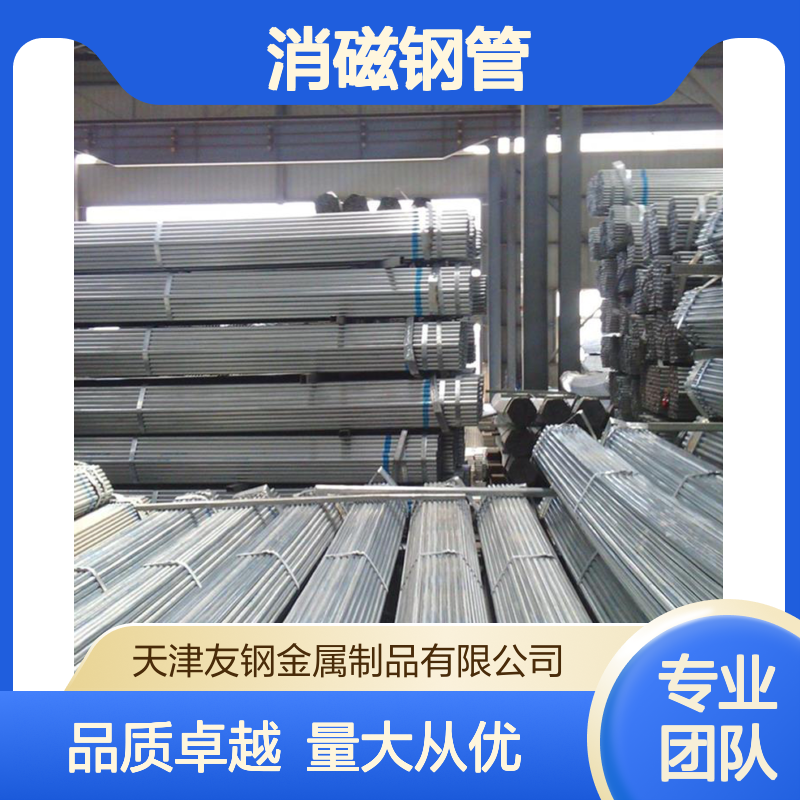 Q235B镀锌管 DN50消磁钢管 DN100 DN50口径国标厚度