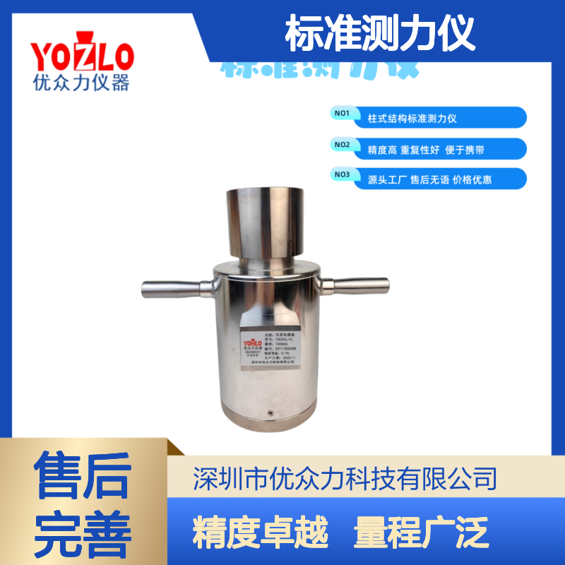 0.1级标准测力仪 YSOKL-YL-2000kN实验室校准用