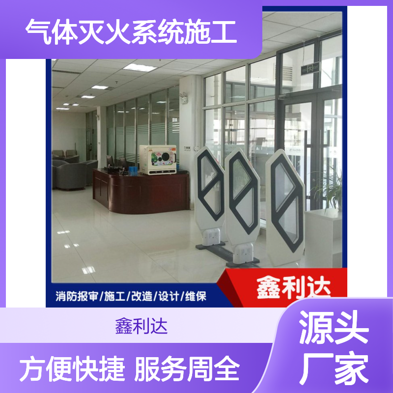 气体灭火系统施工方案 喷淋烟感消火栓设计改造