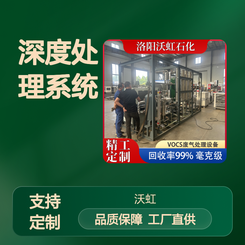 甲醇工业有机废气深度处理系统适用于含卤素化合物净化