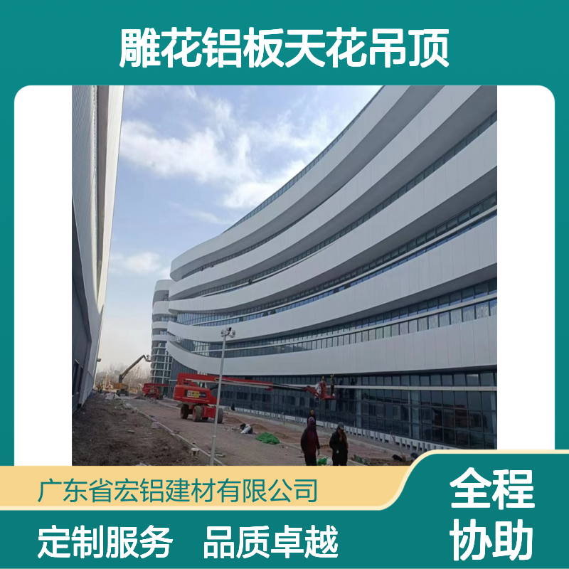 宏铝幕墙仿实木雕花铝板天花吊顶定制加工A3003-H24