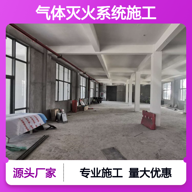 气体灭火系统施工方案 消防喷淋安装改造消防检测