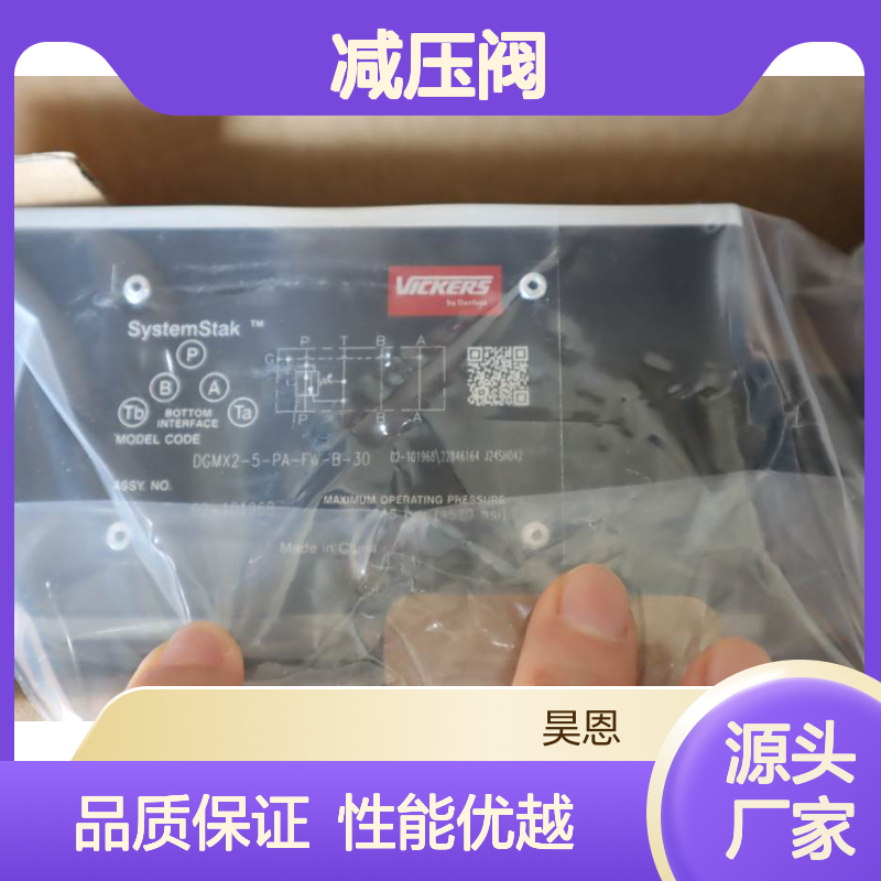 DGMX2-5-PA-FW-E-B-30 02-101967 美国威格士VICKERS减压阀 丹佛斯