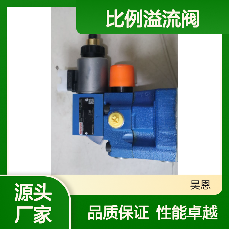 DBEM10-71/100YG24K4M R901335402 德国力士乐REXROTH比例溢流阀