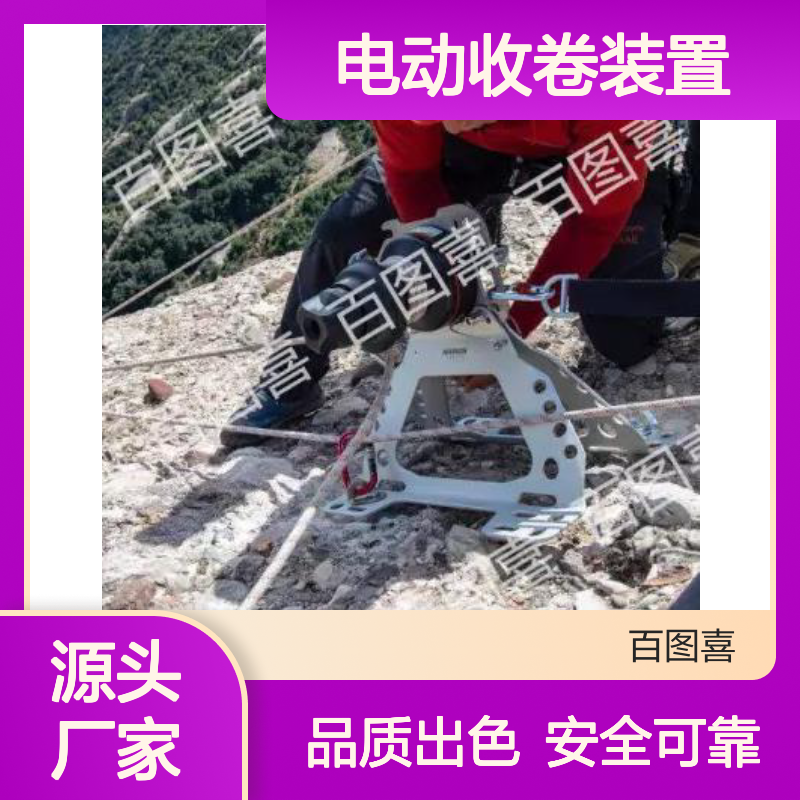 百图喜供应电动收卷装置多功能多应用领域BP-8003
