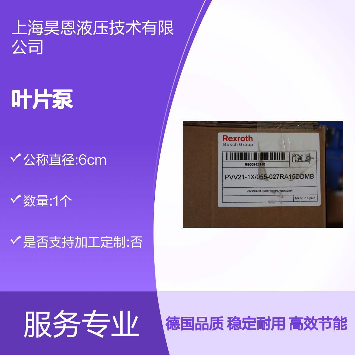 R900942940 PVV21-1X/055-027RA15DDMB 德国力士乐REXROTH叶片泵