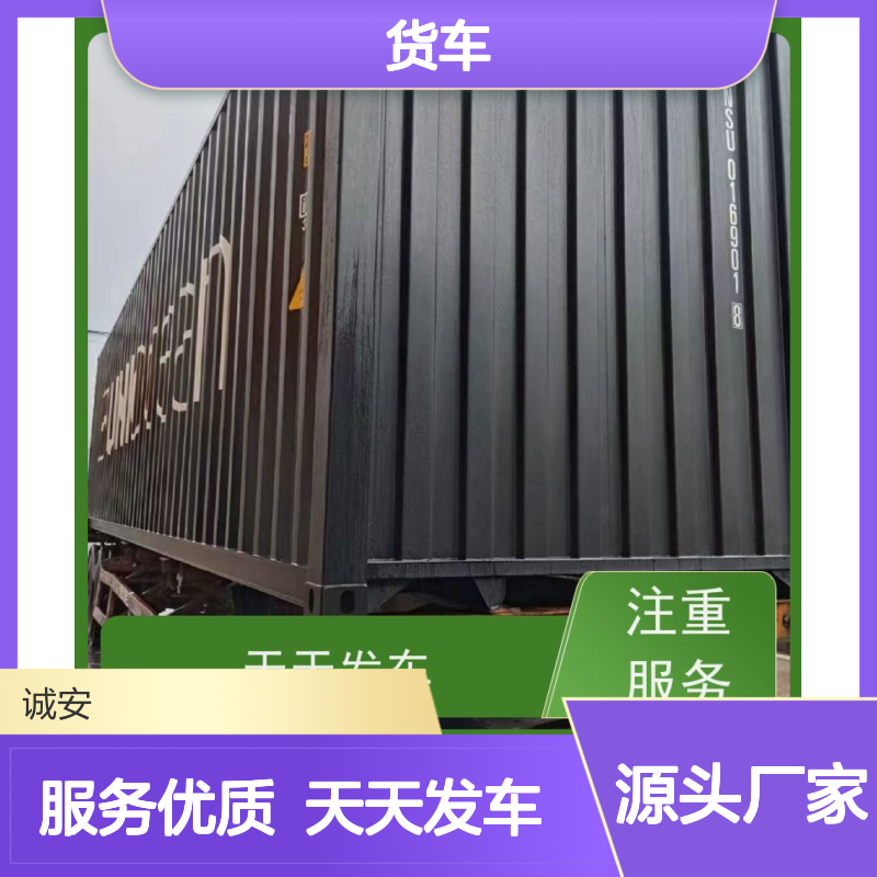 诚安物流 小货车 东莞到澳门 陆运送货到门 次日到