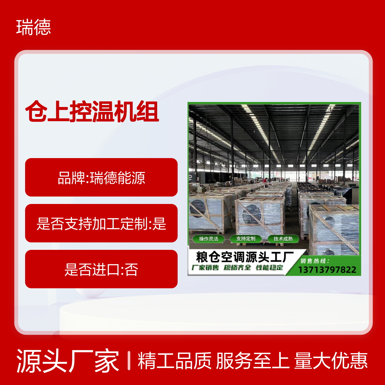 仓上控温机组 粮仓空调高效节能 操作灵活 技术成熟