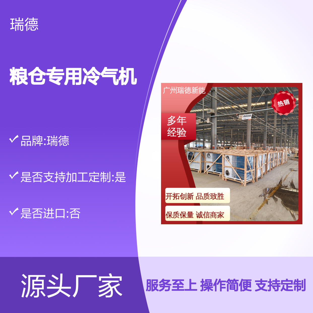 粮仓专用冷气机 可加工定制 性能强悍 安装便捷