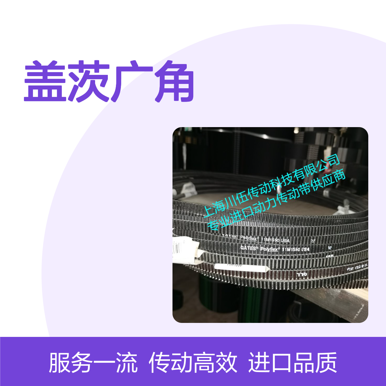 盖茨广角带GATES 11M1550 GATES POLYFLEX6 11M1550JB USA