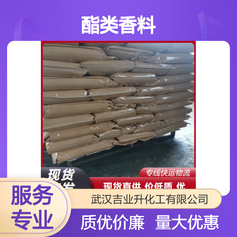 正品无忧 140-10-3 肉桂酸 固体粉末 香料原料 99% 制备酯类香料