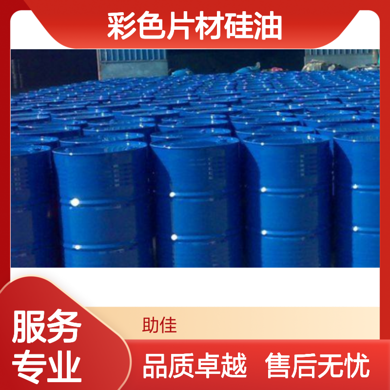 耐拉伸无油污的彩色片材硅油好烘干手感好半年内不满意退换货