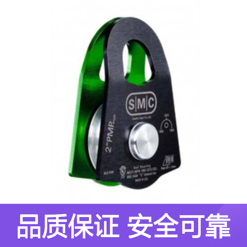哈肯供应 美国SMC 2英寸PMP单滑轮 绿色 22kN C071CB00
