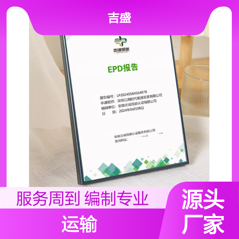 绿色运输报告编制服务 国网加分 全面评估 体系完善