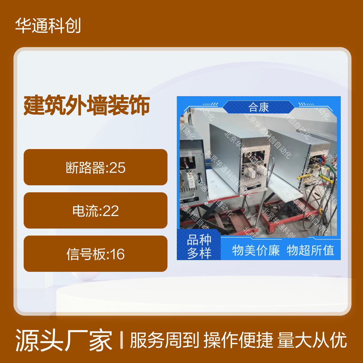 【016.UT0093.12P】合康单元一体板 建筑外墙装饰 轻质高强铝复合材质