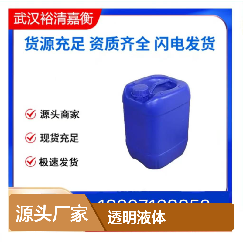 裕清嘉衡药业 581-50-0透明液体C10H8N2 优级品中间体 20250308型号