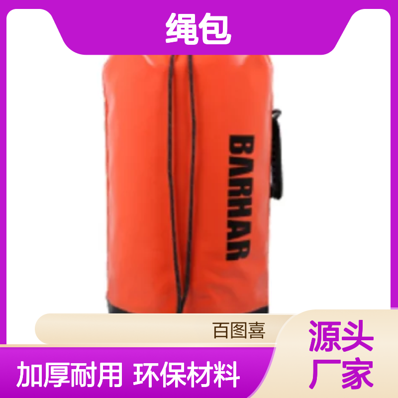 百图喜安全防护用品提供 BH1001 25L绳包 探洞/溯溪 排水 BARHAR