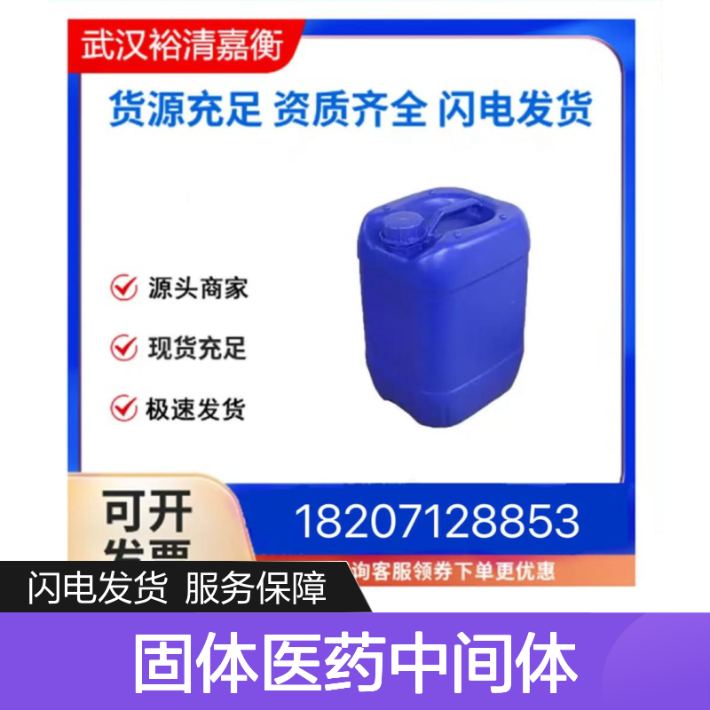 6-(三氟甲基)吡啶-2-胺CAS:1558927-41-5 白色固体 医药合成中间体