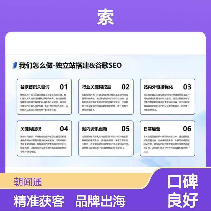 至尊版 海外社媒线索纯享版，覆盖主流平台，助力品牌出海