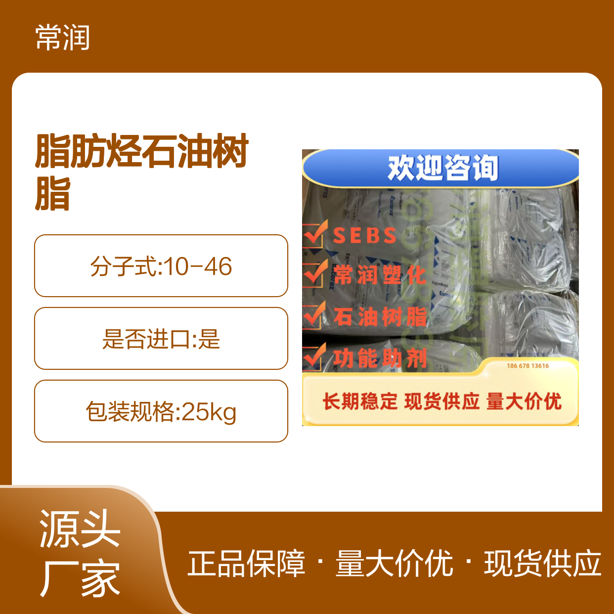 埃克森美孚脂肪烃石油树脂 Escorez 1401粘合剂密封剂橡胶改性增粘