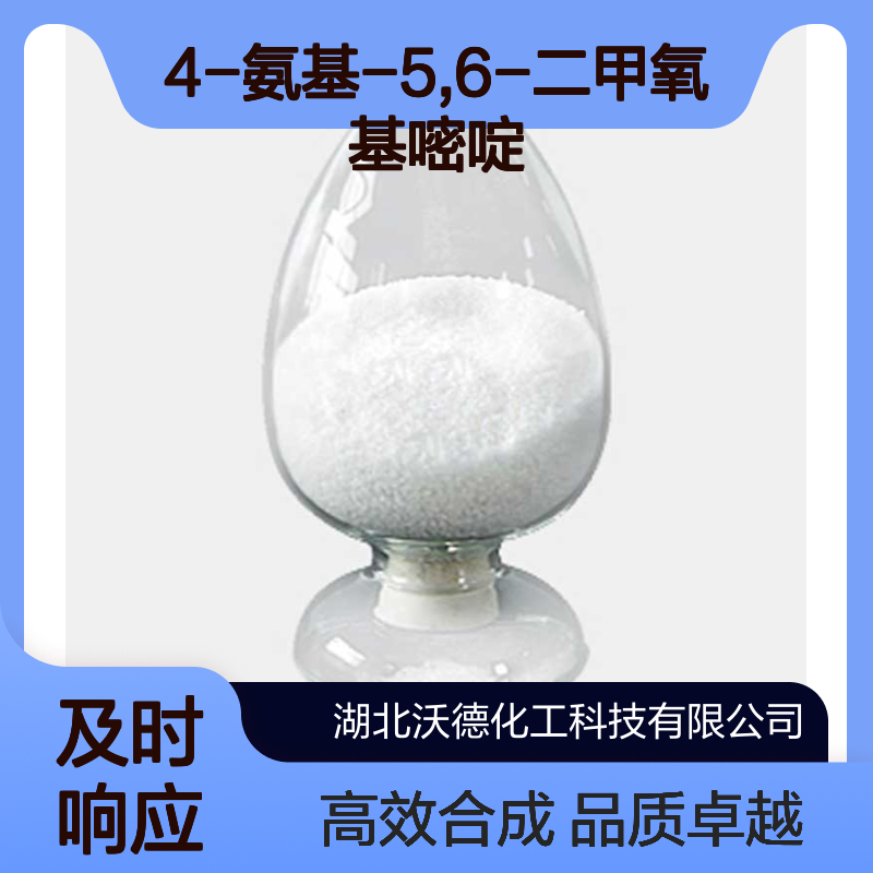 4-氨基-5,6-二甲氧基嘧啶5018-45-1有机合成中间体