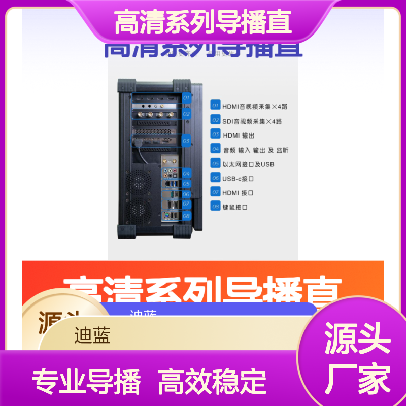 导播之家PD220专业版高清系列导播直播专业一体机vMix 4K正版软件