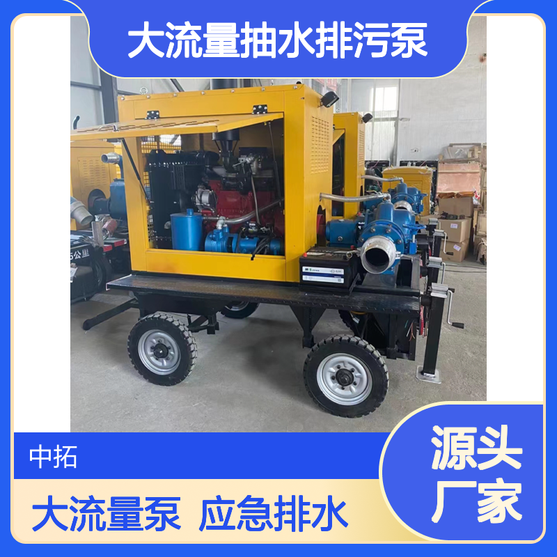 柴油泵车自吸大流量抽水排污泵应急抗洪排水泵