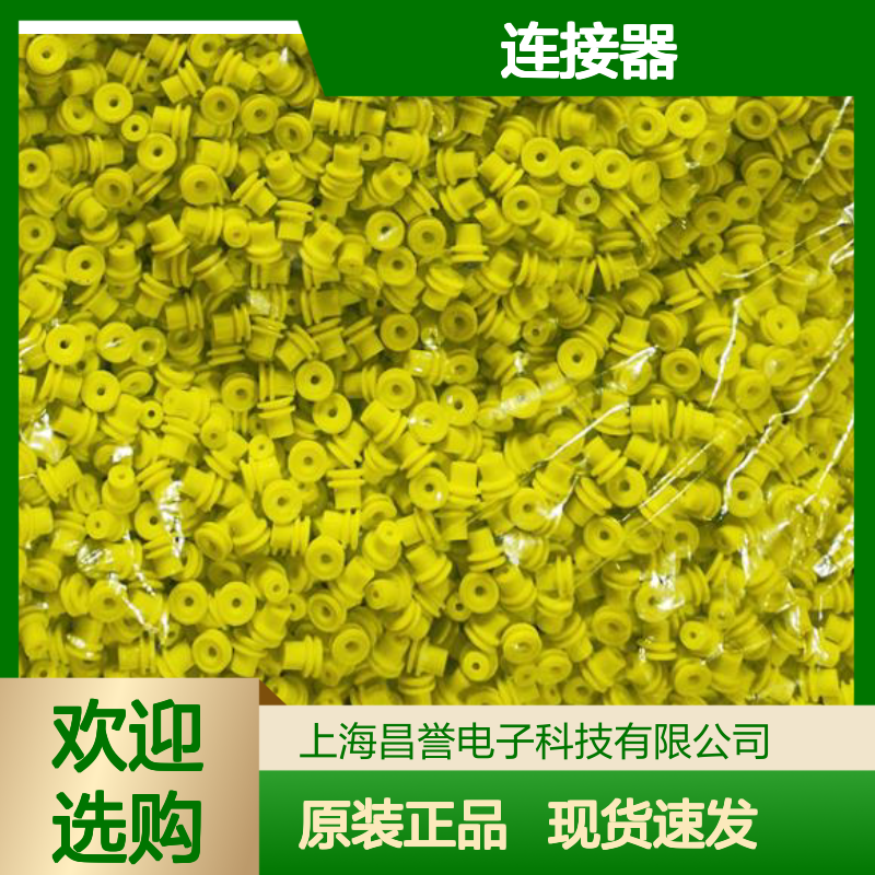 YAZAKI矢崎7114-4028-08原装正品现货连接器插接件