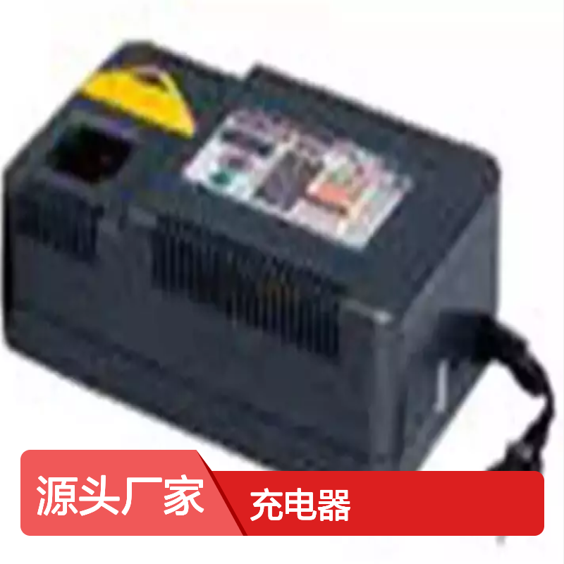 百图喜供应 CH 3MH电池 范围:12V-14.4V充电器 单相交流