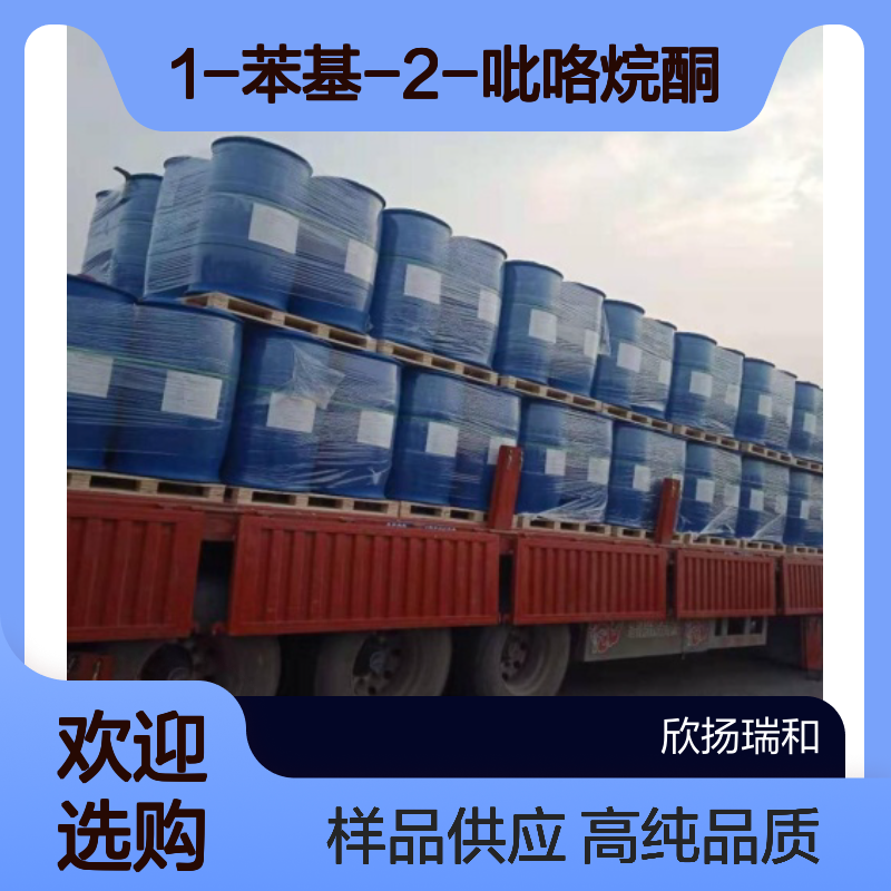 N-苯基吡咯烷酮CAS:4641-57-0 1-苯基-2-吡咯烷酮 高含量可提供样品