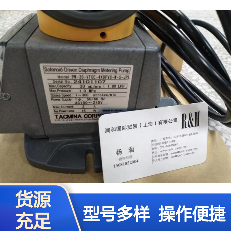 日本泰克米纳TACMINA计量泵 隔膜泵 电磁泵 电子计量泵 多种型号