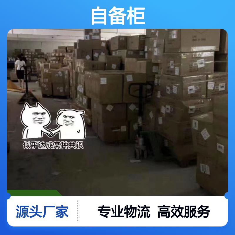 诚安物流40尺自备柜深圳到澳门专人跟单次日到