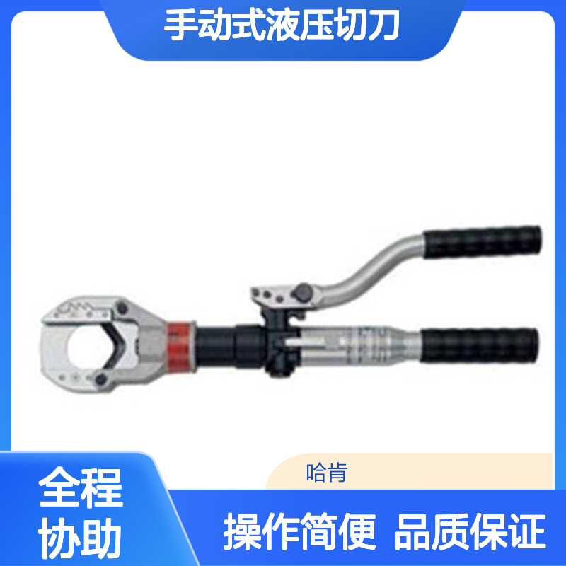 哈肯德国手动式液压切刀HSG50 HK12042 HK6022 ESM50CFM