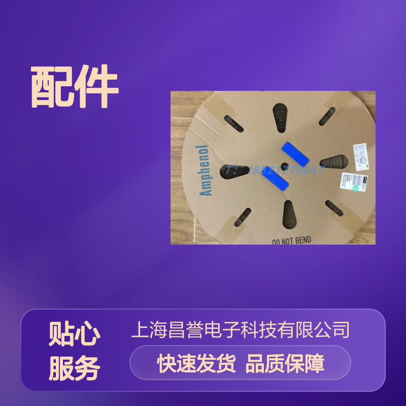 Amphenol连接器配件CA402059盲堵 原装正品 库存充足 快速发货