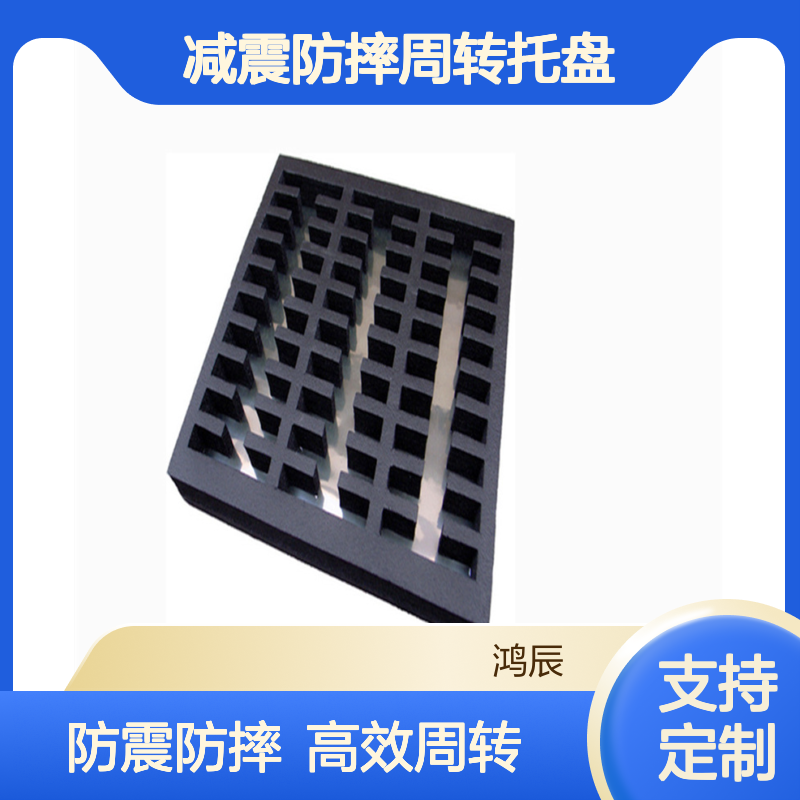 黑色防静电EVA泡棉材料定制 数码电子配件减震防摔周转托盘