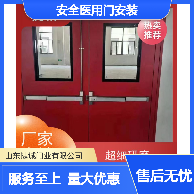 捷诚 安全医用门安装 医院病房手术室专用木质医疗门