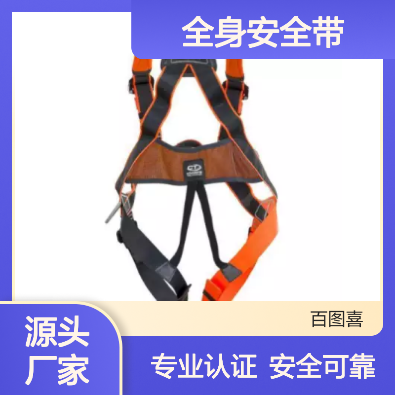 百图喜 Climbing Technology WORK tec攀岩登山救援全身安全带