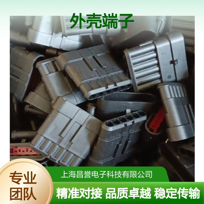 TE外壳端子接插件929990-1 原装正品 连接器稳定可靠