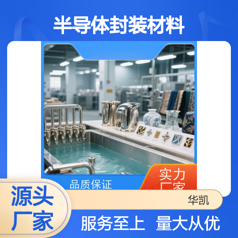 三水锡酸钾 半导体封装优选 品质保证 经久耐用