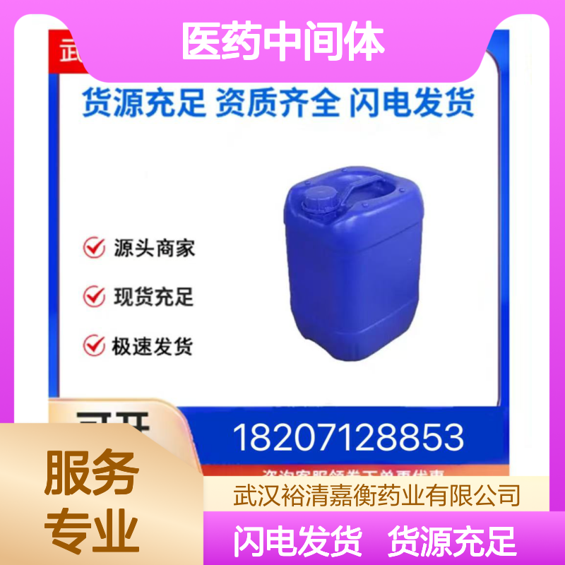 虱螨脲CAS:103055-07-8米色固体98,医药中间体