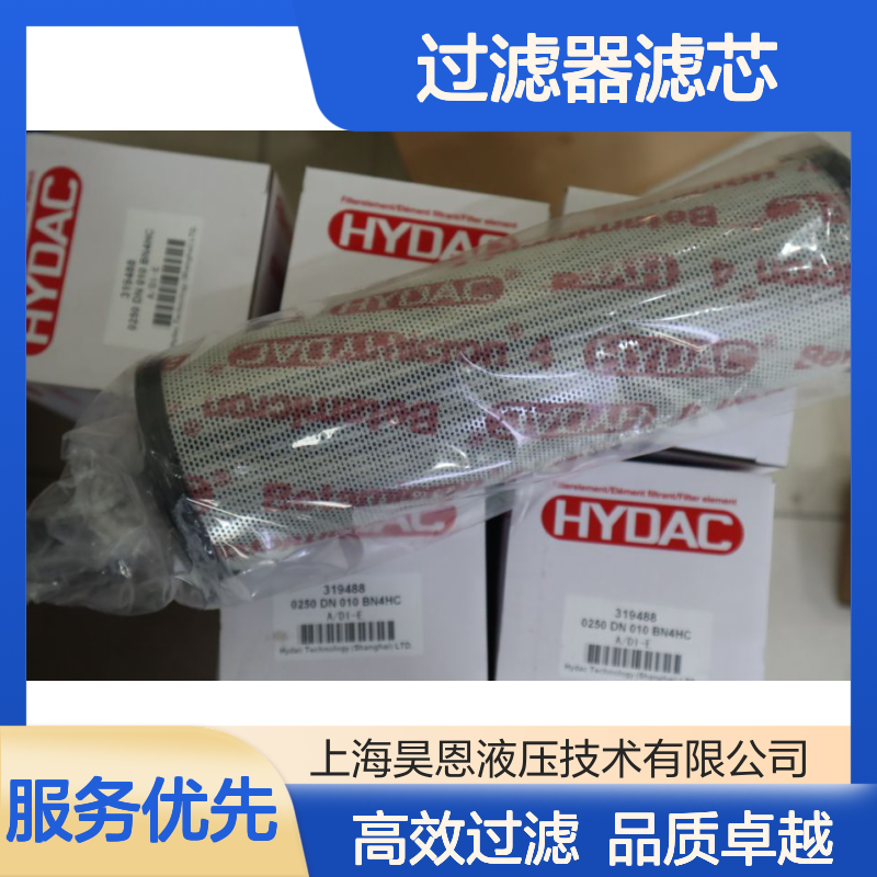 319488 0250 DN 010 BN4HC A/DI-E 德国贺德克HYDAC过滤器滤芯
