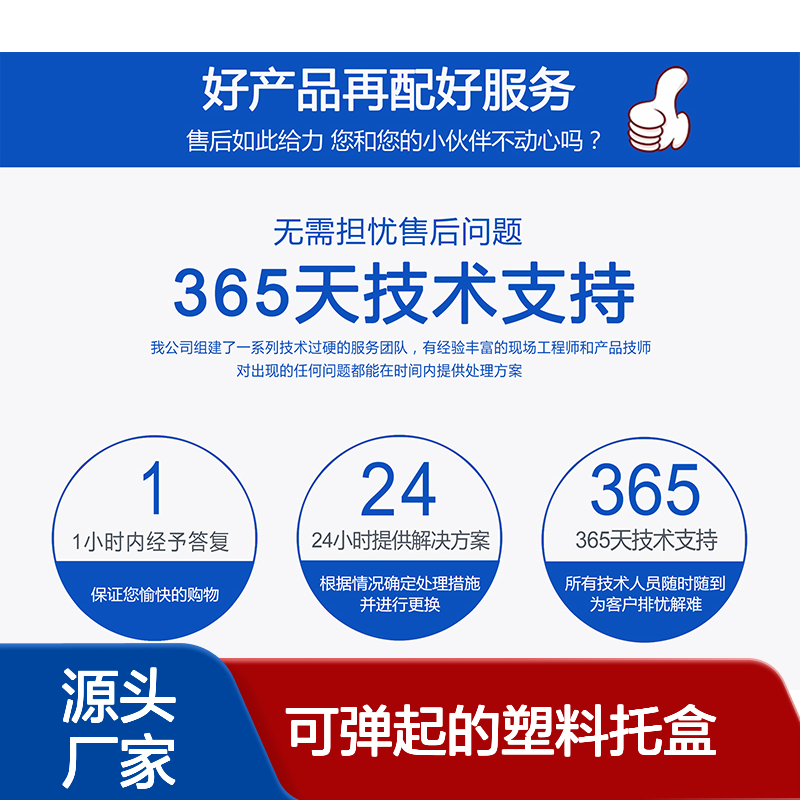无油污明度高可弹起的塑料托盒硅油好烘干手感好选赛矢牌