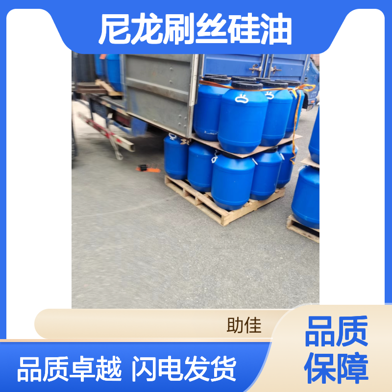 水溶性有弹性的尼龙刷丝硅油好烘干不油腻选赛矢牌