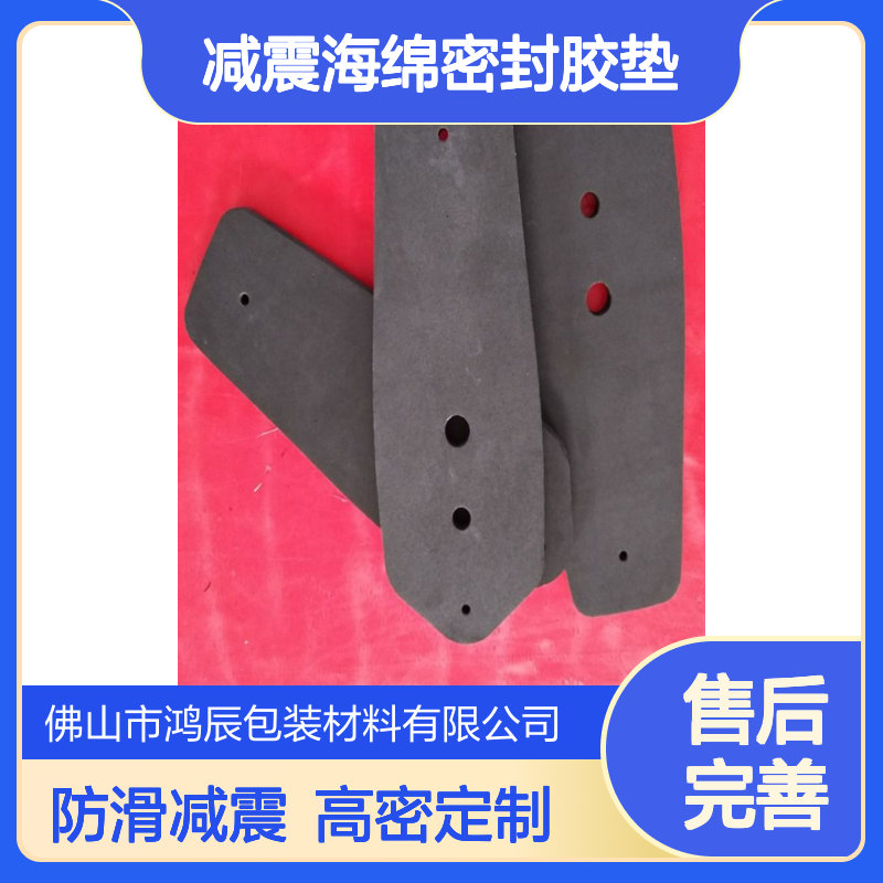 鸿辰38度黑白色EVA泡棉板 高密度工艺品防滑减震海绵密封胶垫定制