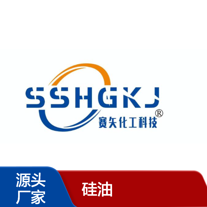 自然脱落有弹性好脱的吸塑片材硅油耐高温不黄变选赛矢牌