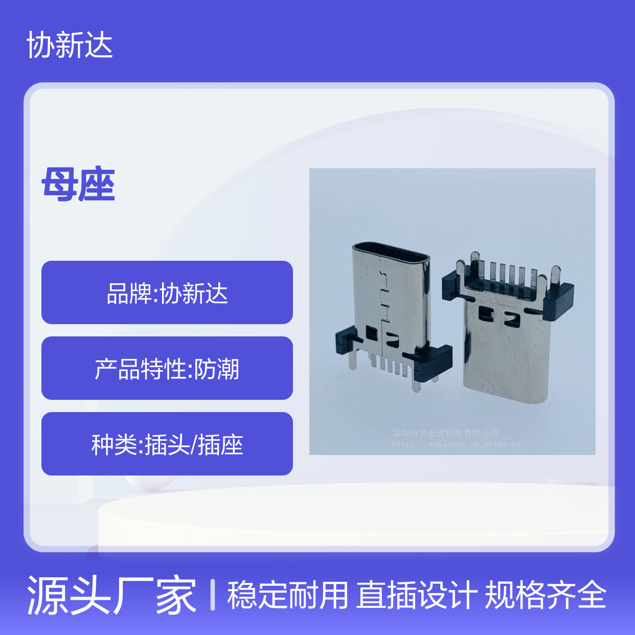 立式3.1母座 TYPEC直插插座6P简易充电座 多规格高度可选