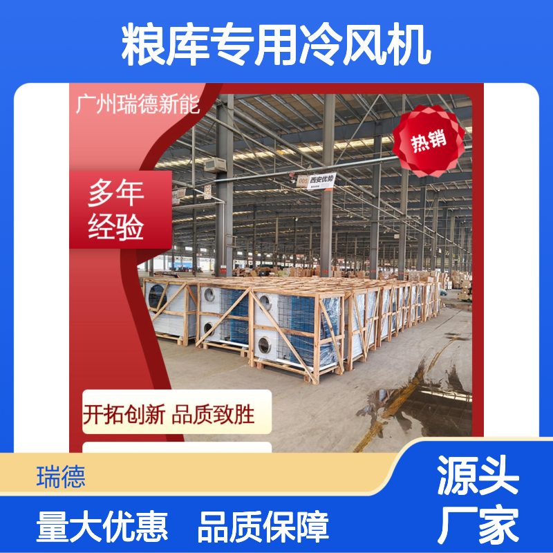 粮库专用冷风机 支持定制 做工细致 安装方便 品质优越