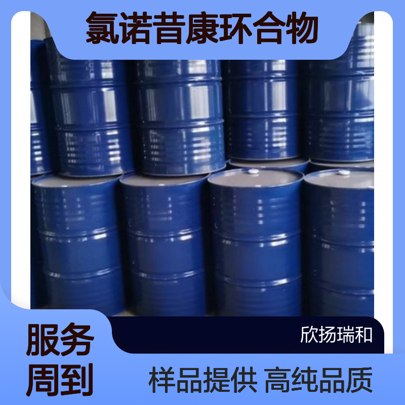 氯诺昔康环合物 CAS:70374-51-5 高含量 可提供样品