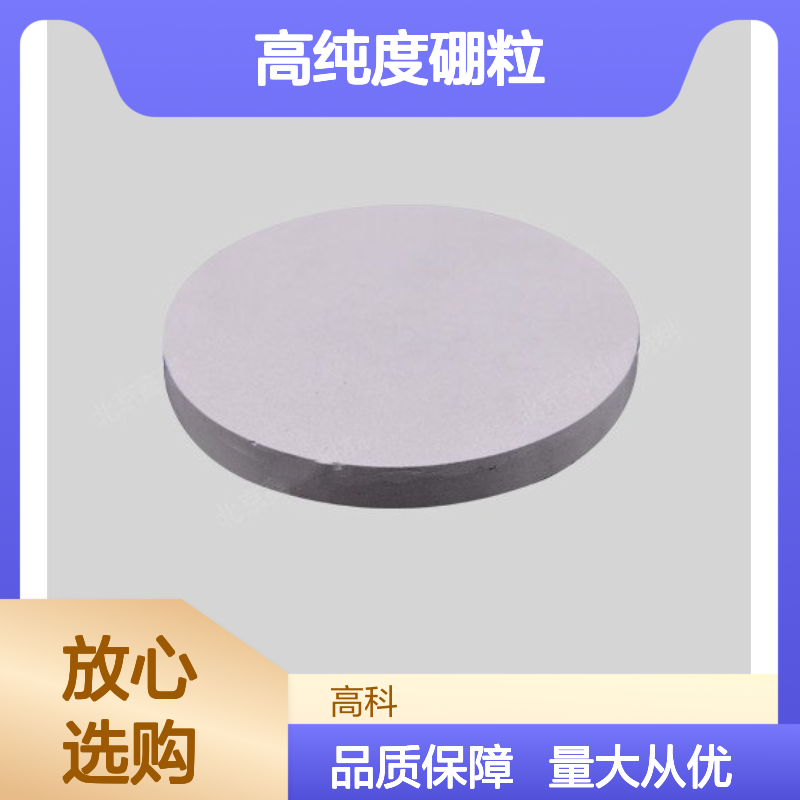 单体硼 99.99%高纯度硼粒 1-3mm粒度 合金熔炼添加专用 金属硼颗粒