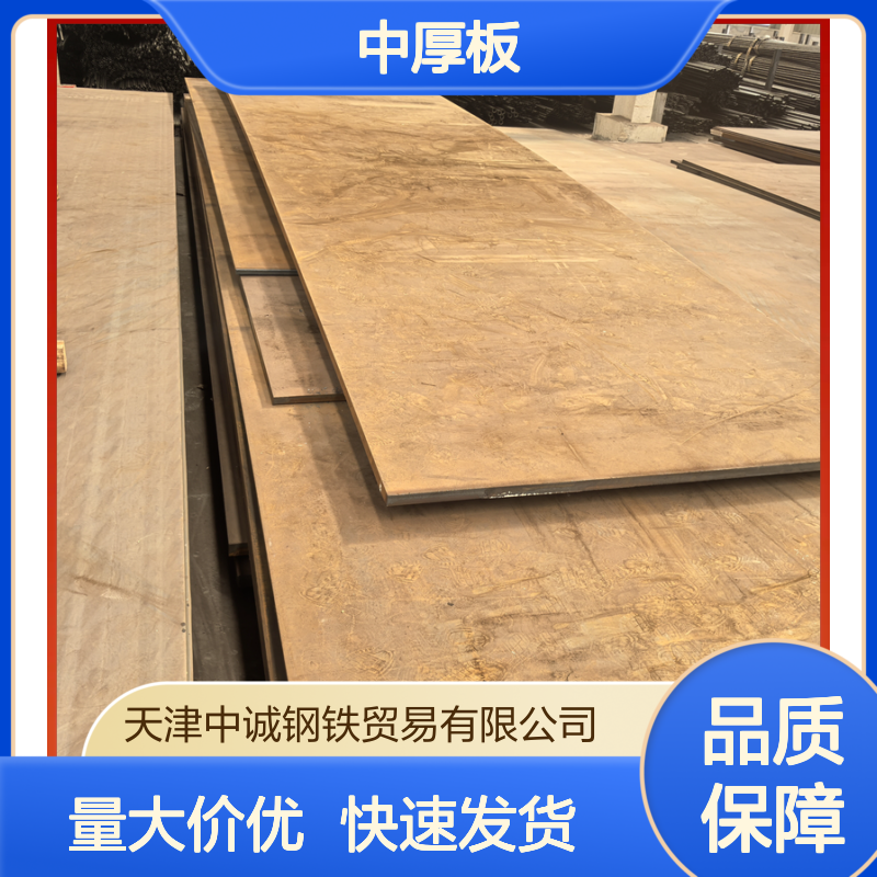 Q345中厚板 厂家直供库存充足 提供材质书 冶金钢材优选